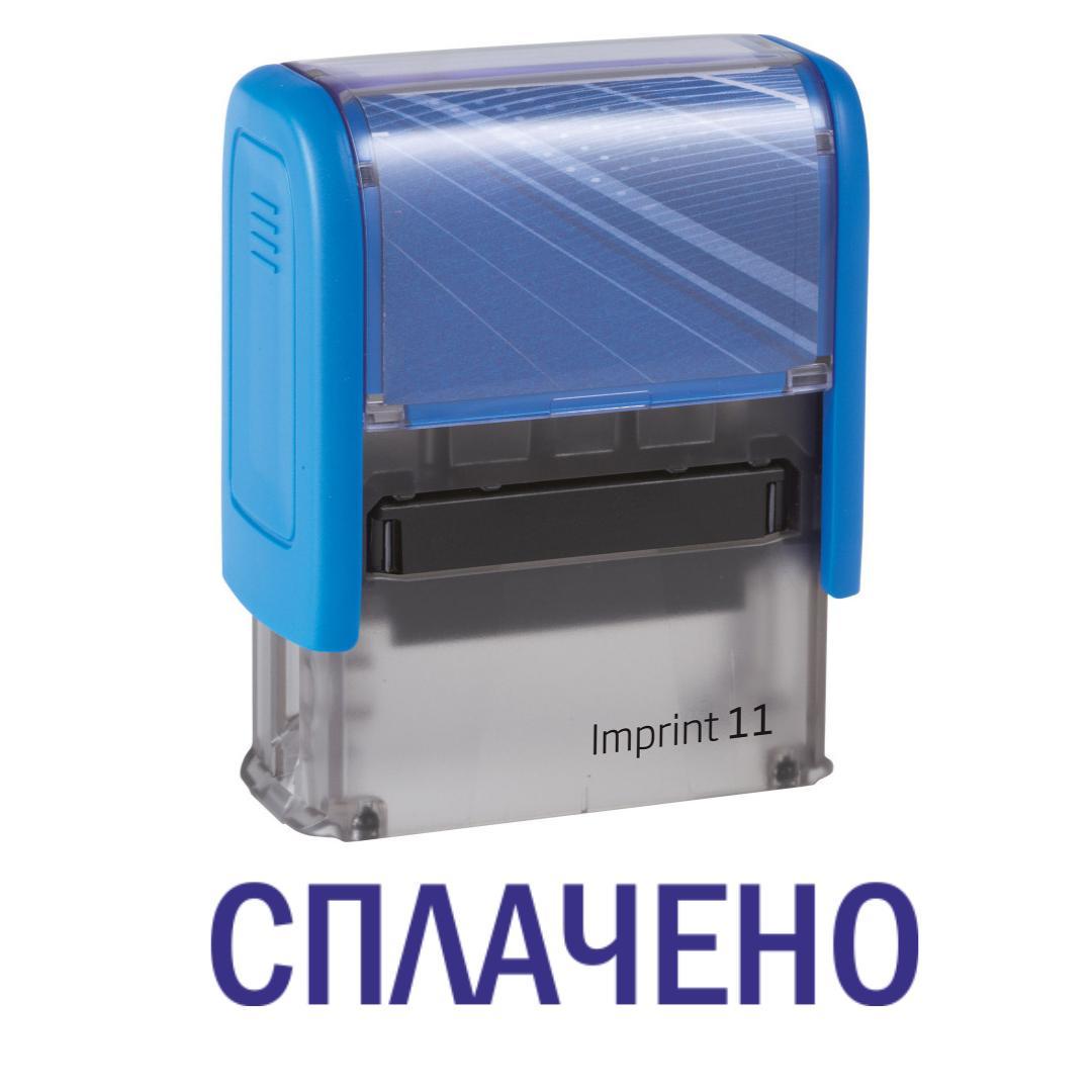 Штамп "СПЛАЧЕНО" на автоматическом оснащении Imprint 11 38х14 мм Синий (2701972644)
