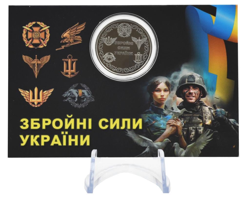 Коллекционная монета Украина 10 гривен 2021 UNC Вооруженные силы Украины в сувенирной упаковке (М19447)
