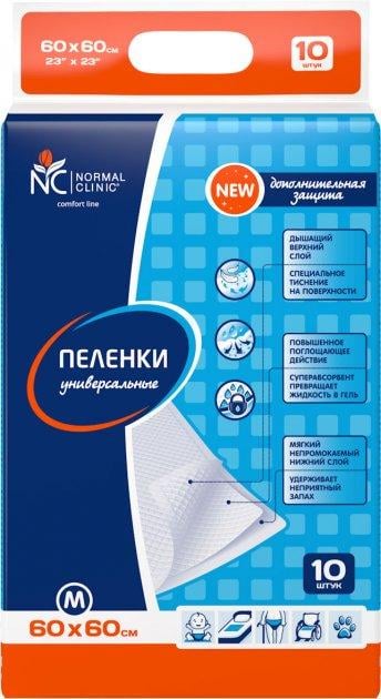 Универсальные гигиенические пеленки Normal Clinic M 60x60 см 10 шт.