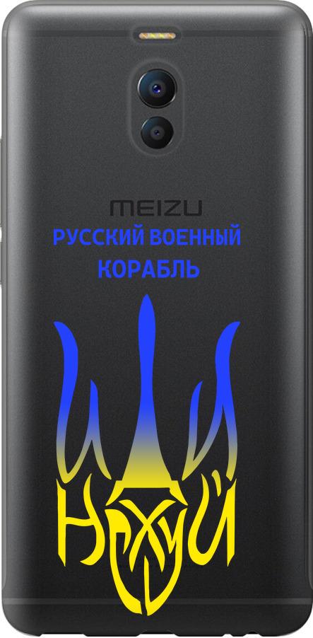 Чехол на Meizu M6 Note Русский военный корабль иди на v7 (5261u-1108-42517)