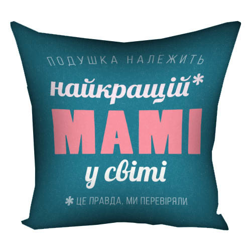 Подушка с принтом Найкращій мамі у світі 40х40 см (4P_FAM005)