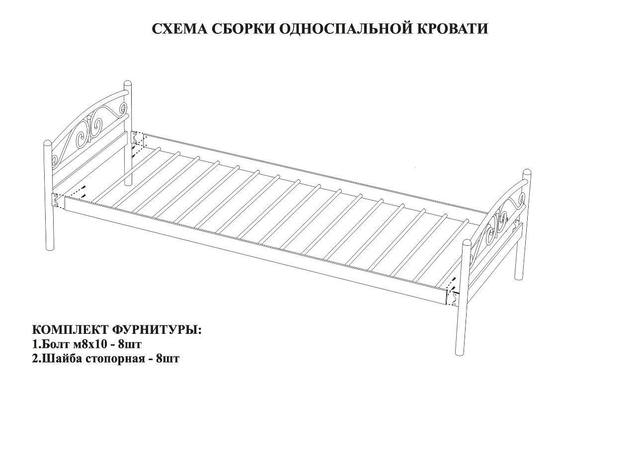 Собрать односпальную кровать