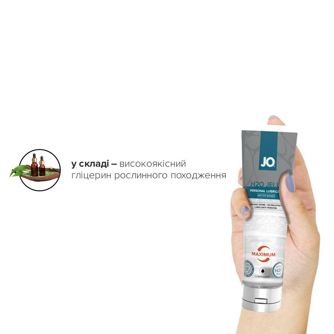 Лубрикант на водной основе System JO H2O JELLY MAXIMUM 120 мл (SO1454) - фото 4