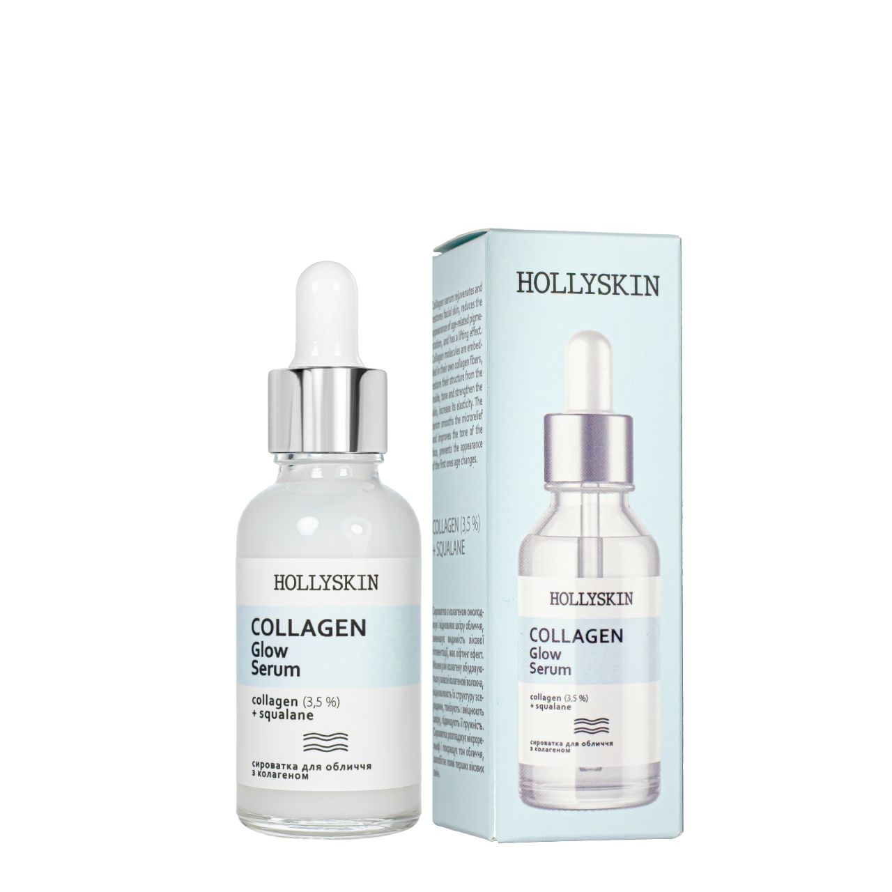 Сыворотка для лица Hollyskin Collagen Glow Serum с коллагеном 50 мл (1670673191)