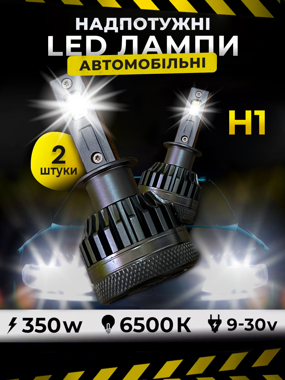 Лампи led автомобільні H1 в фару Andowl Q-D9X1 2 шт. ближнє та дальнє світло протитуманні Чорний (8bbdccde) - фото 2