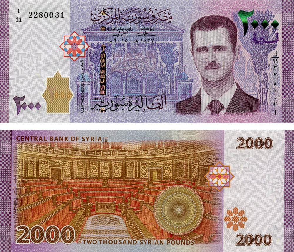 Коллекционная банкнота Сирия 2000 фунтов 2017 UNC P117 (Б06400)
