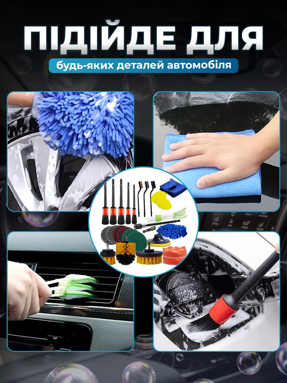 Набір для дітейлінгу JoyPro 26в1 для комплексного догляду за авто Різнокольоровий (dc60d7bf) - фото 3