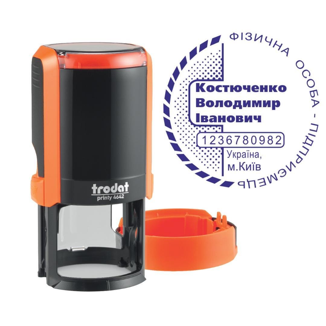 Печать ФОП на автоматическом оснащении Trodat Printy 4642 с колпачком Оранжевый неон (ФОП4/4642/ON)