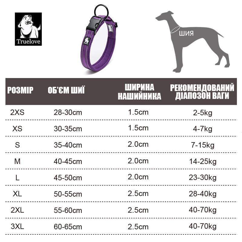 Ошейник для собак средних и больших пород Truelove TLC5011 cветоотражающий M Фиолетовый (2090670497) - фото 4 Ошейник для собак средних и больших пород Truelove TLC5011 cветоотражающий M Фиолетовый (2090670497) - фото 4