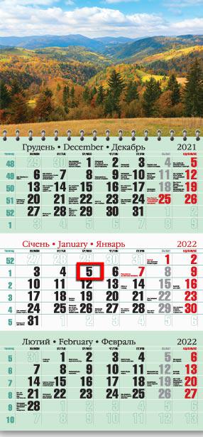 Календарь настенный квартальный МАРКО на 2022 год офисный 2 Природа (офіс2-3 2022)