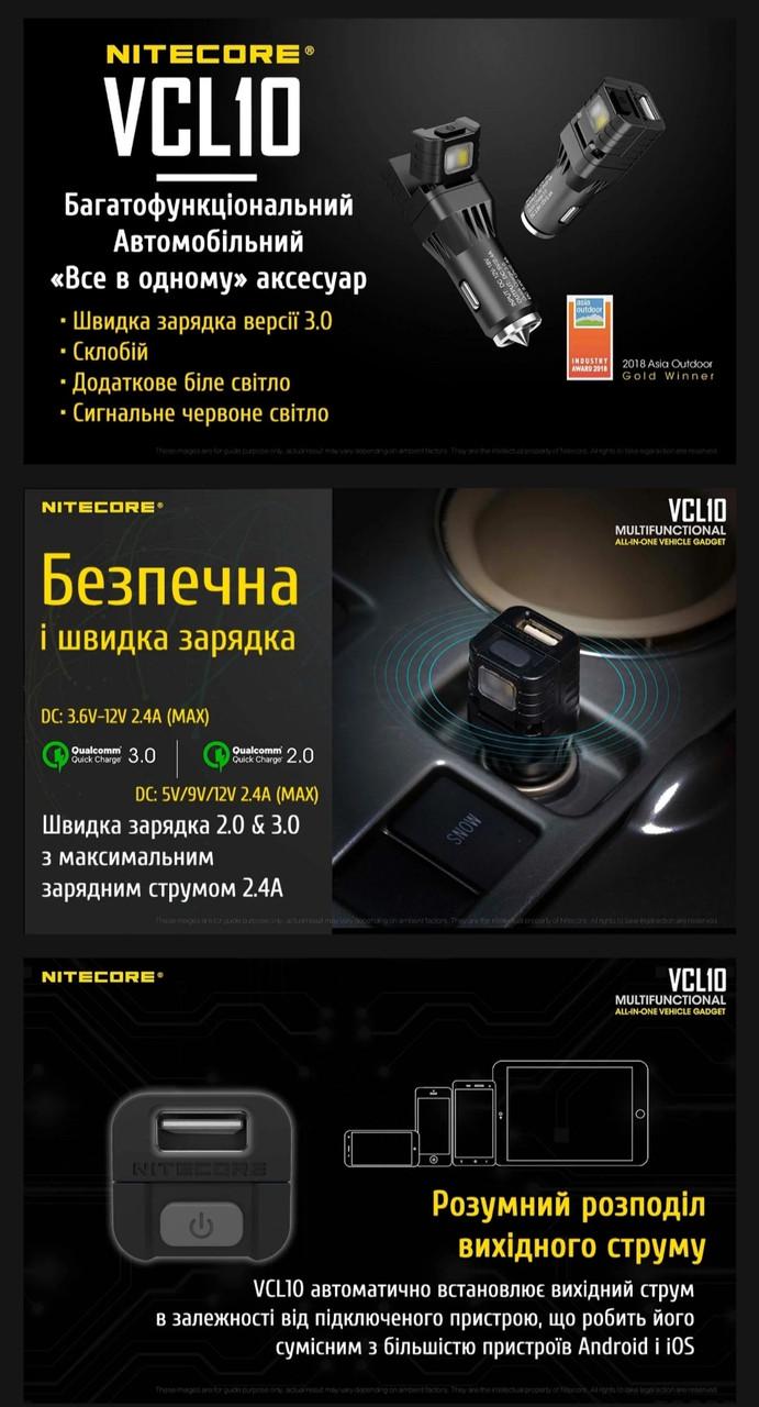 Ліхтар автомобільний Nitecore VCL10 зарядний пристрій (010413) - фото 9