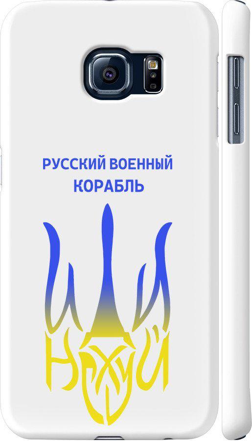 Чехол на Samsung Galaxy S6 G920 Русский военный корабль иди на v7 (5261m-80-42517)