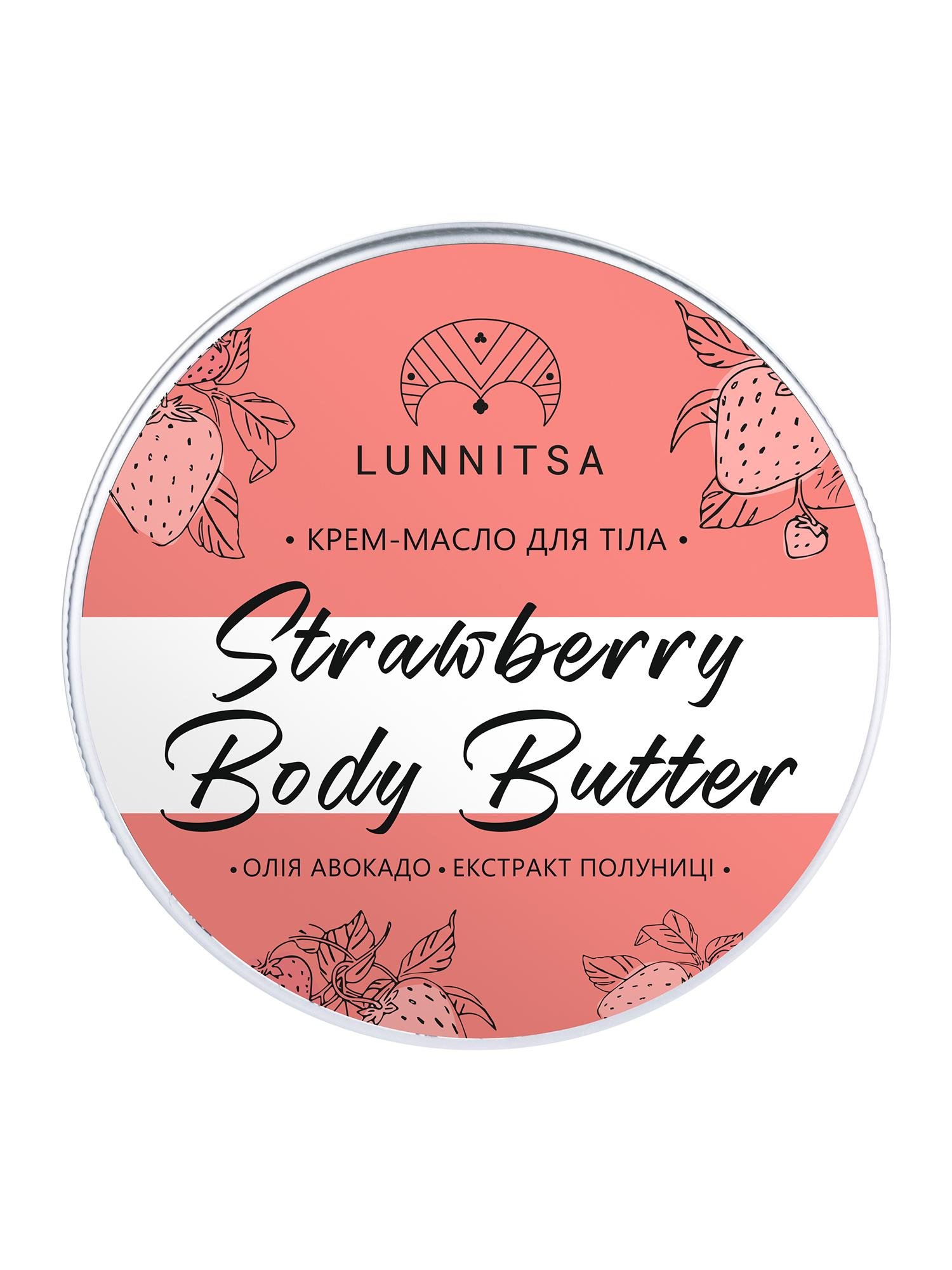 Баттер для тела Lunnitsa Клубника 100 мл (L238)