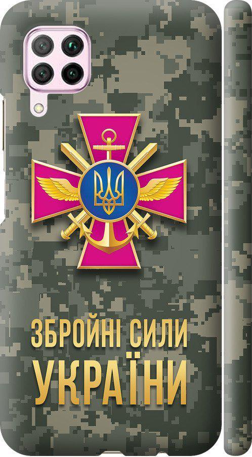 Чехол на Huawei P40 Lite ЗСУ (5269c-1887-42517)