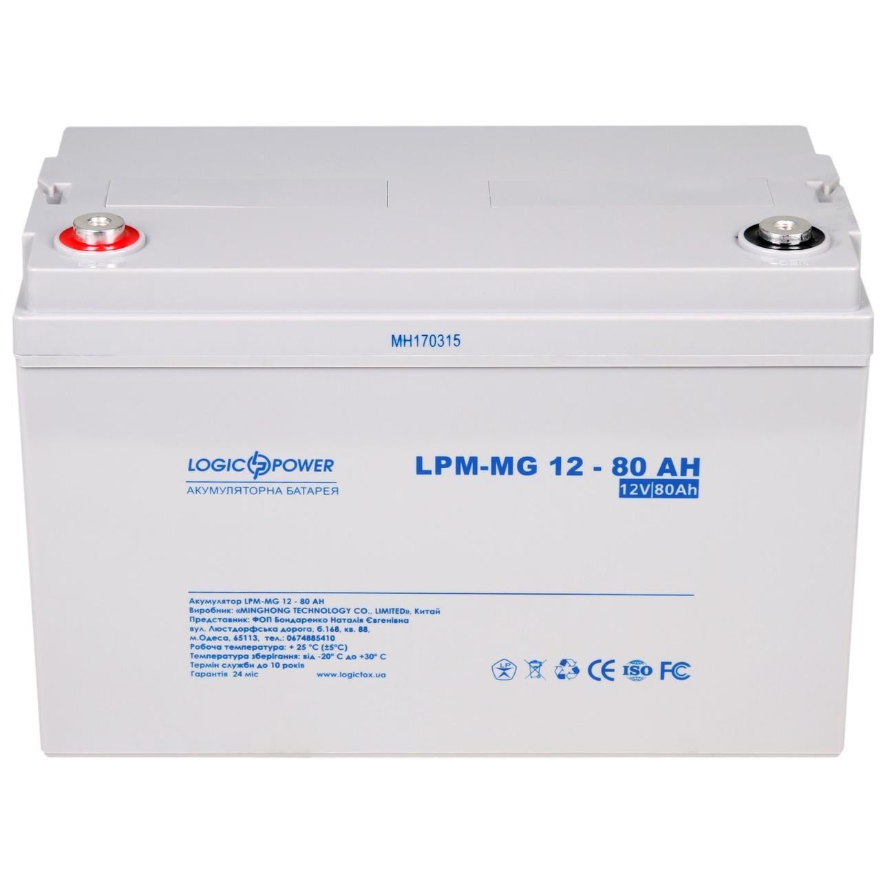 Акумулятор мультигелевий LogicPower AGM LPM-MG 12 - 80Ah