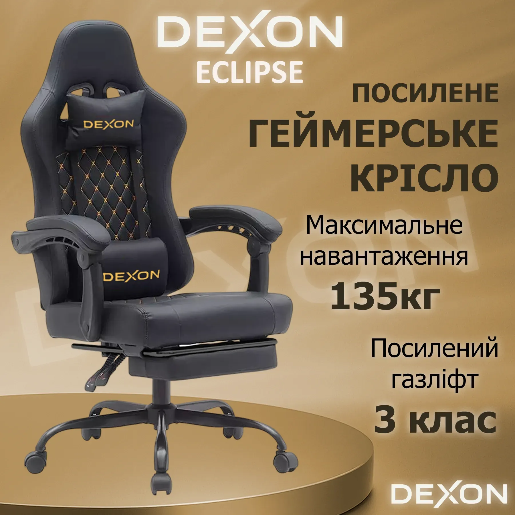 Геймерське крісло DEXON ECLIPSE з підставкою для ніг екошкіра антикіготь Чорний (40294) - фото 2 Геймерське крісло DEXON ECLIPSE з підставкою для ніг екошкіра антикіготь Чорний (40294) - фото 2