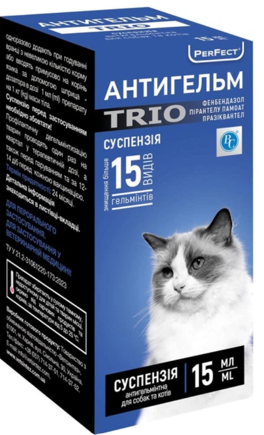 Суспензия Антигельм TRIO 15 мл
