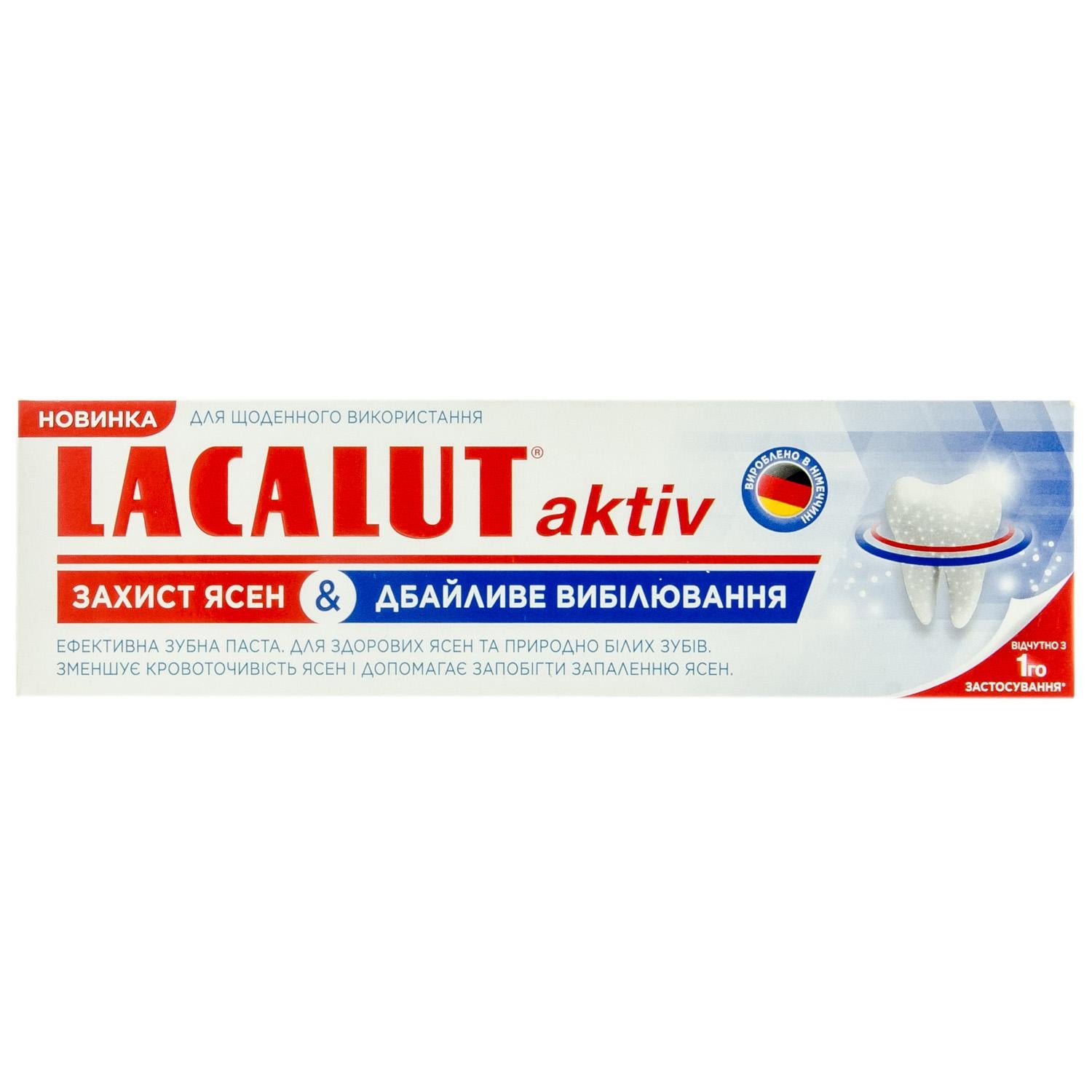 Зубная паста Lacalut Aktiv защита десен и бережное отбеливание 75 мл (326170)