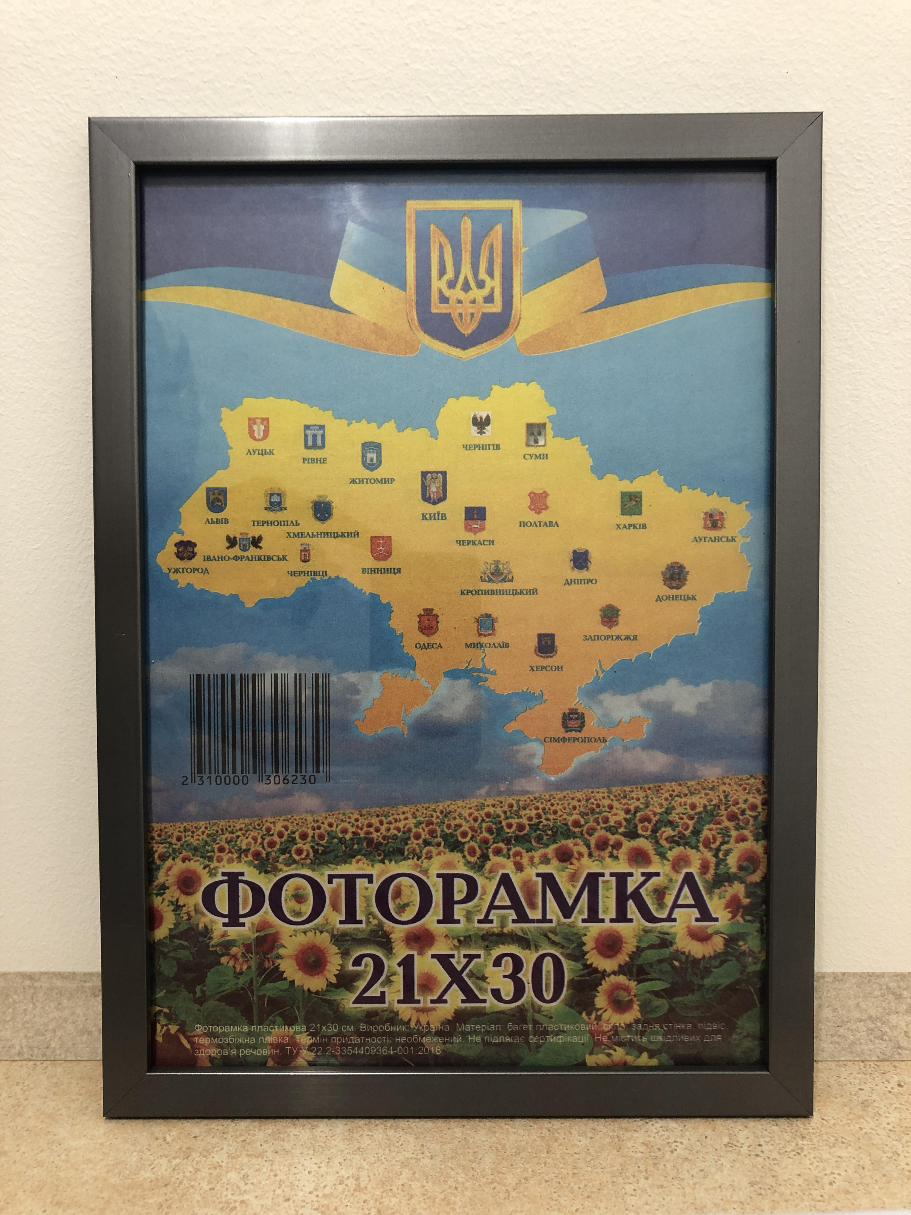 Фоторамка UAFRAME 1611-Т146 оргстекло/ДВП 21х30 см Светло-серый (18256226)