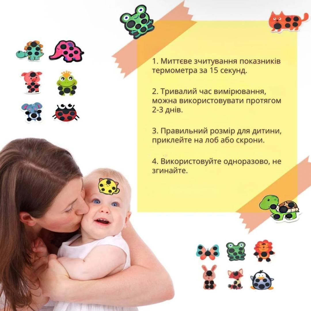 Набір наліпок для вимірювання температури тіла немовляти Bodasan на лоб 6 шт. (N747) - фото 3 Набір наліпок для вимірювання температури тіла немовляти Bodasan на лоб 6 шт. (N747) - фото 3