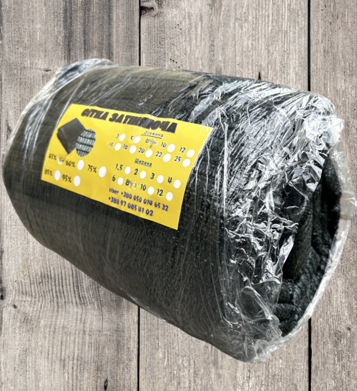 Сетка защитная затеняющая Добра Сіточка 60% 6x10 м - фото 3