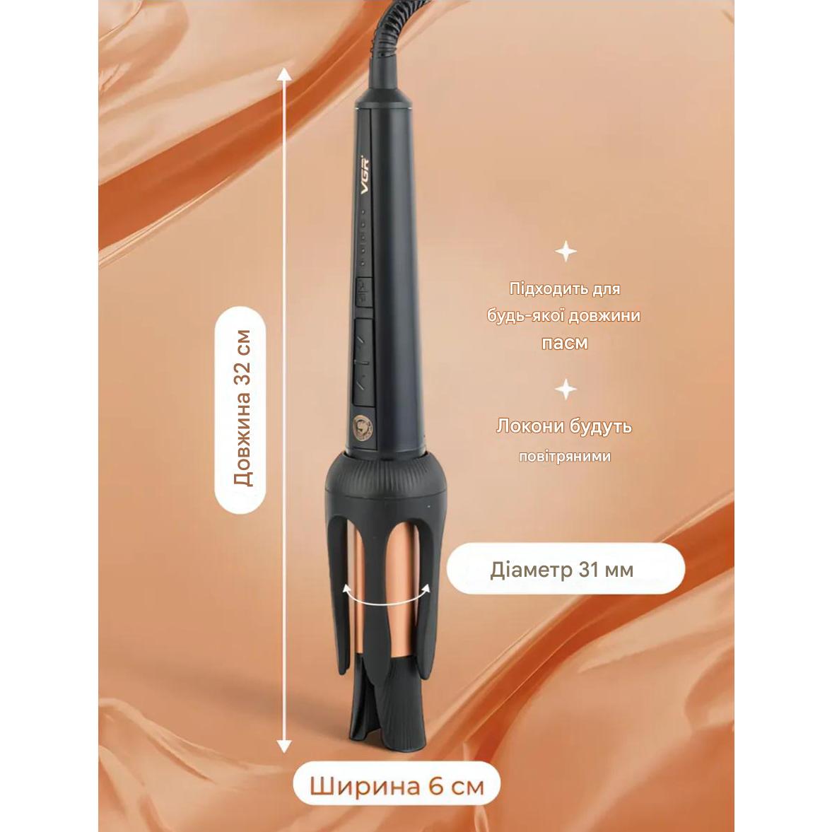 Плойка для завивки волосся VGR V581 з керамічним покриттям та 5 режимами Чорний (30651860) - фото 3 Плойка для завивки волосся VGR V581 з керамічним покриттям та 5 режимами Чорний (30651860) - фото 3