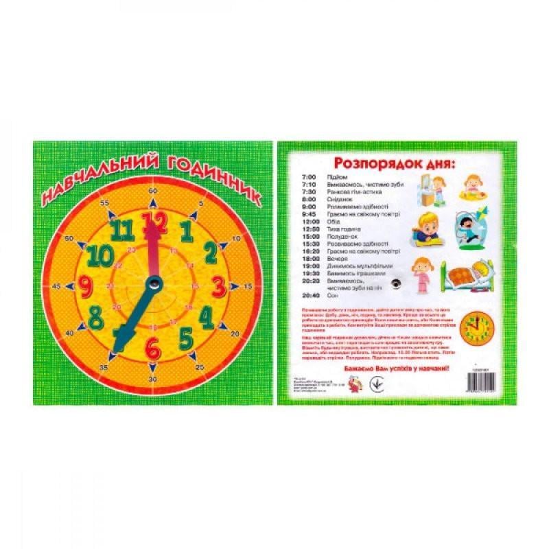 Тренажер дитячий Навчальний годинник (RI25051801) Тренажер дитячий Навчальний годинник (RI25051801)