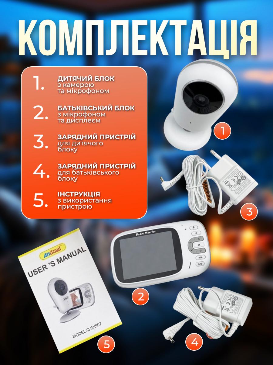 Відеоняня бездротова з двостороннім зв'язком Andowl q-sx907х1 Білий (30bf70c5) - фото 7