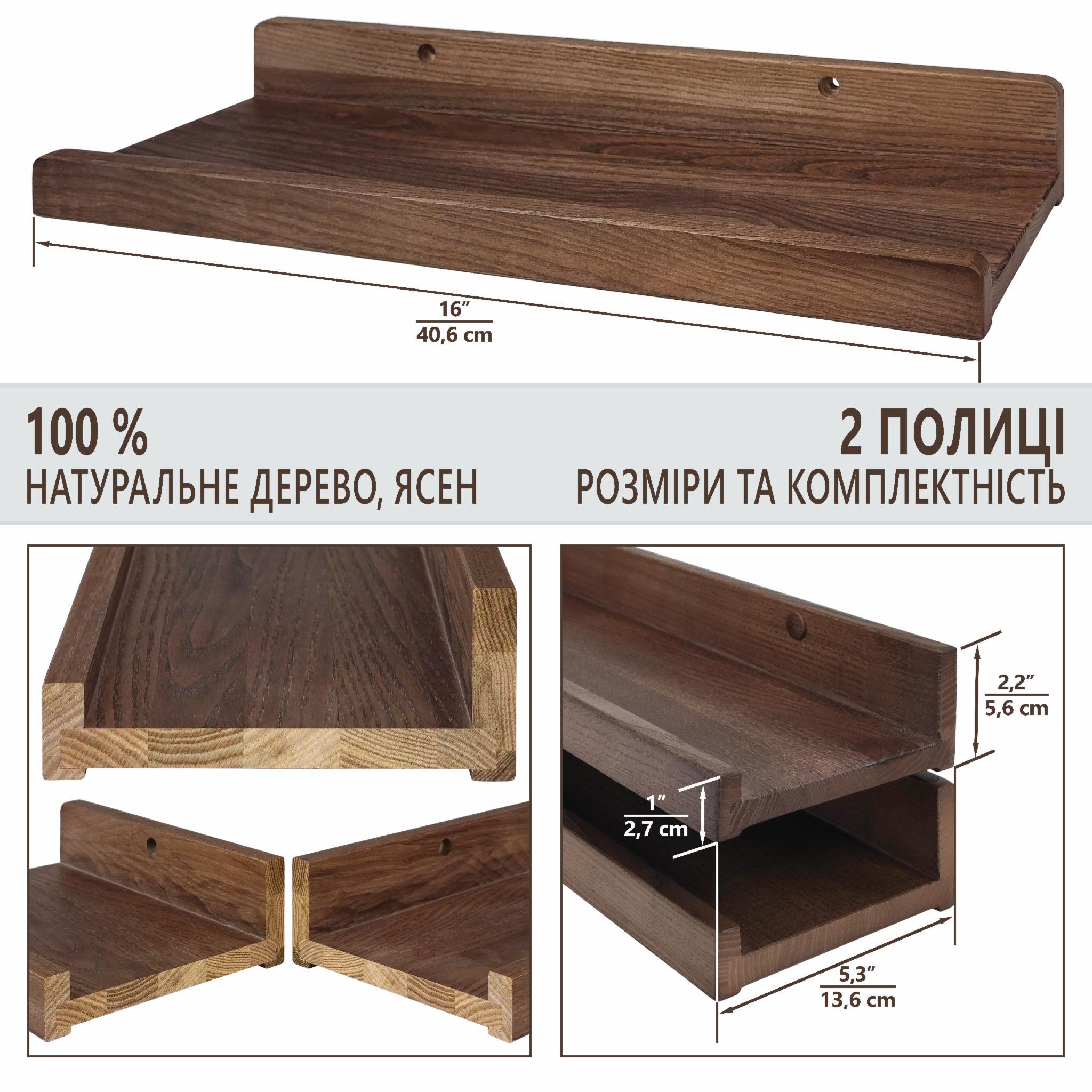 Полки навесные U-форма 40х13,6х5,6 см Американский орех (100065) - фото 3 Полки навесные U-форма 40х13,6х5,6 см Американский орех (100065) - фото 3