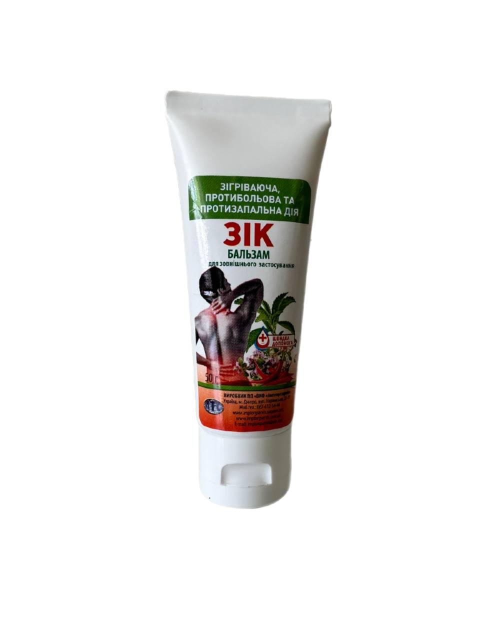 Бальзам ЗІК для снятия боли питательный 50 мл (3152) - фото 2