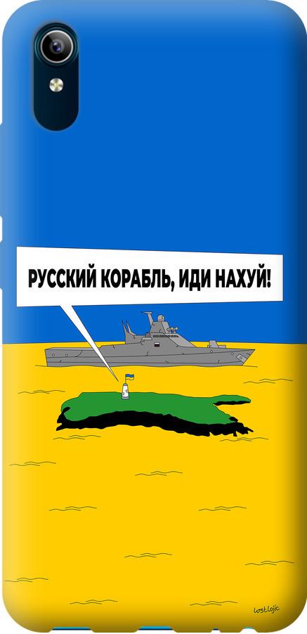 Чехол на Vivo Y91C Русский военный корабль иди на v5 (5237u-1762-42517)