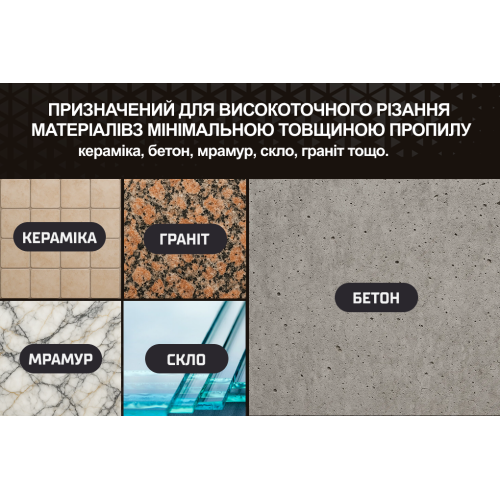 Диск алмазний Alloid Pro сегментний ультратонкий 125 мм (00000061499) - фото 9 Диск алмазний Alloid Pro сегментний ультратонкий 125 мм (00000061499) - фото 9