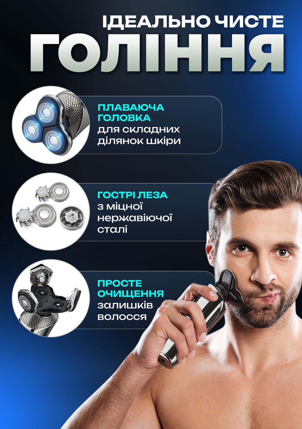 Електробритва Schwarz&Mayer 5в1 USB акумуляторна (24513019) - фото 6