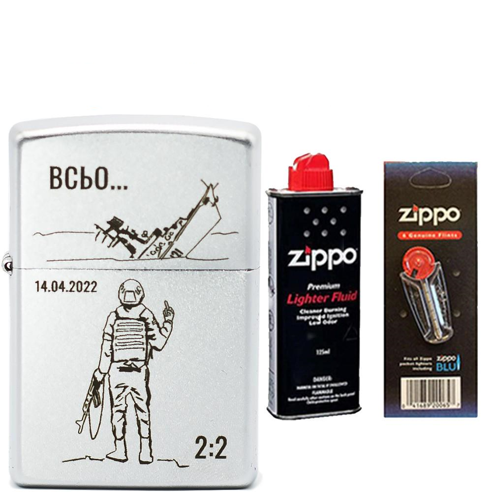 Зажигалка ZIPPO 205-RVKVSE Classic Satin "14.04.2022 Всьо" Chrome бензин/кремни