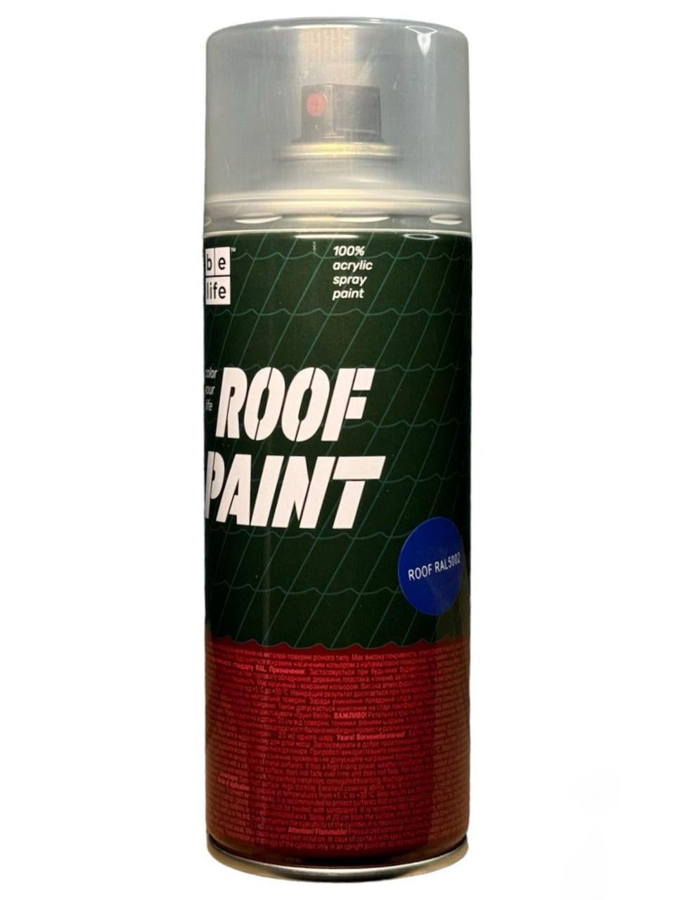 Аэрозольная краска для крыши Belife Roof Paint 400 мл Синий (RAL 5002)