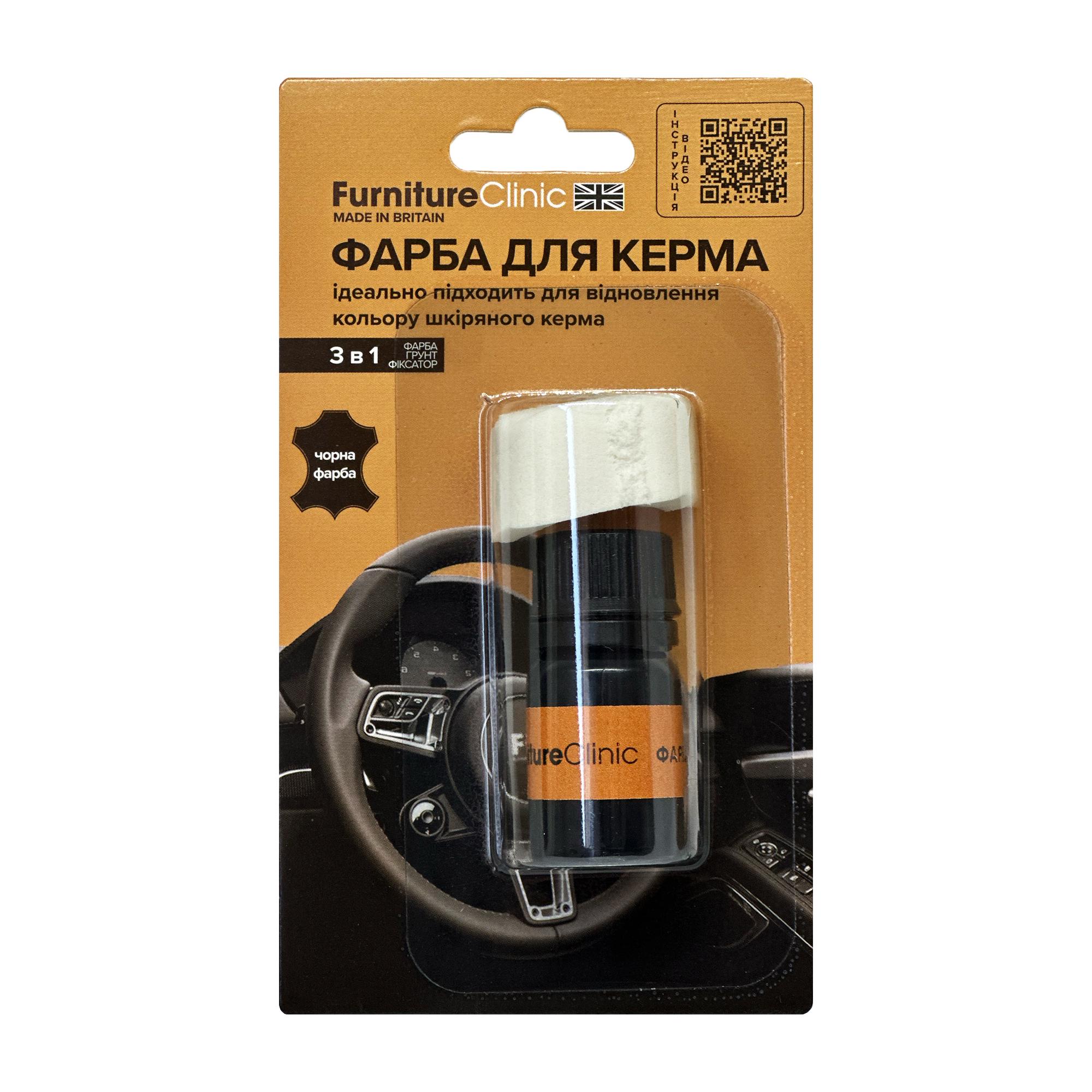 Комплект краски для кожаного руля RESTORE Черный 15 мл (26247081)