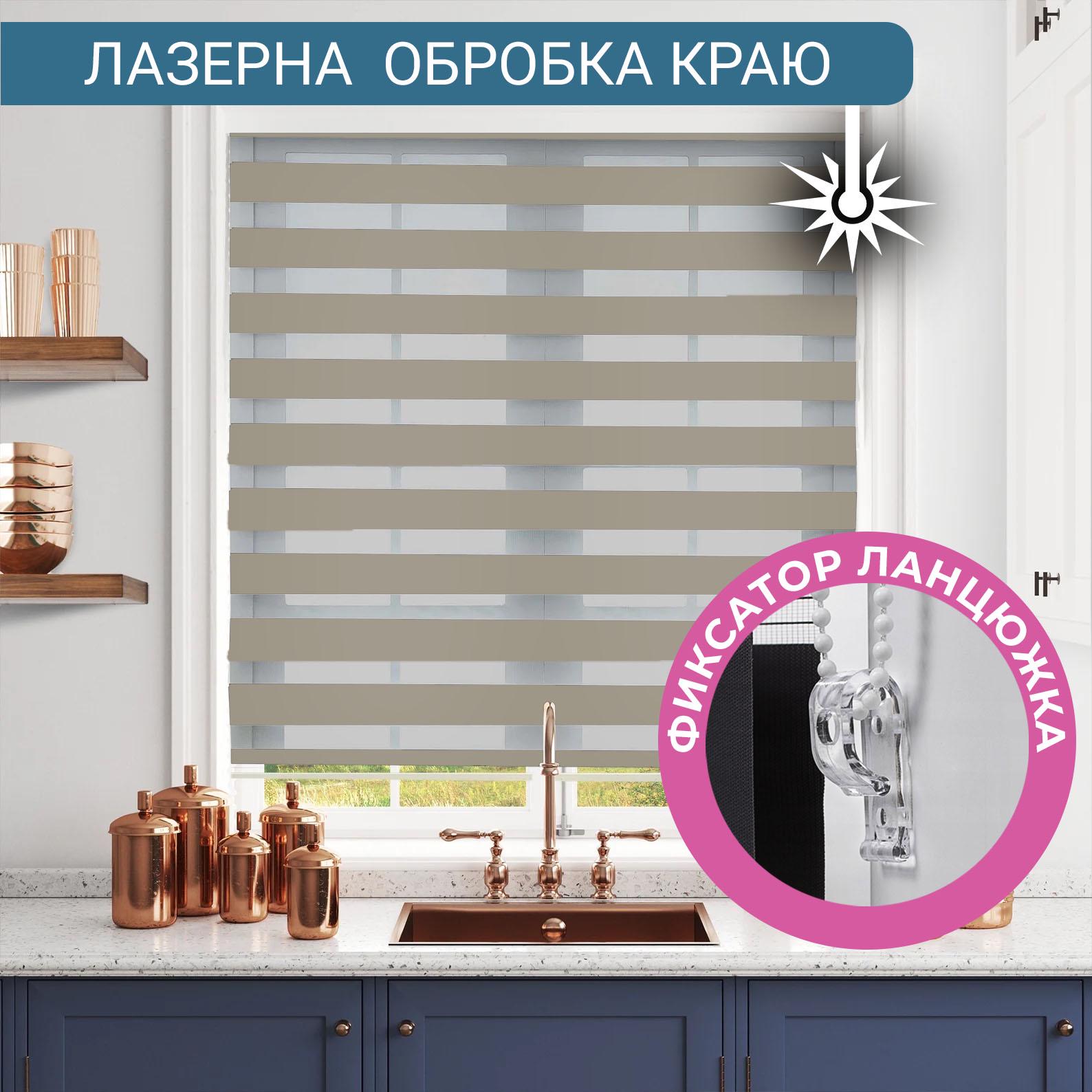 Роллета день-ночь TyulPan 35x170 см Бежевый (27870990) - фото 4 Роллета день-ночь TyulPan 35x170 см Бежевый (27870990) - фото 4