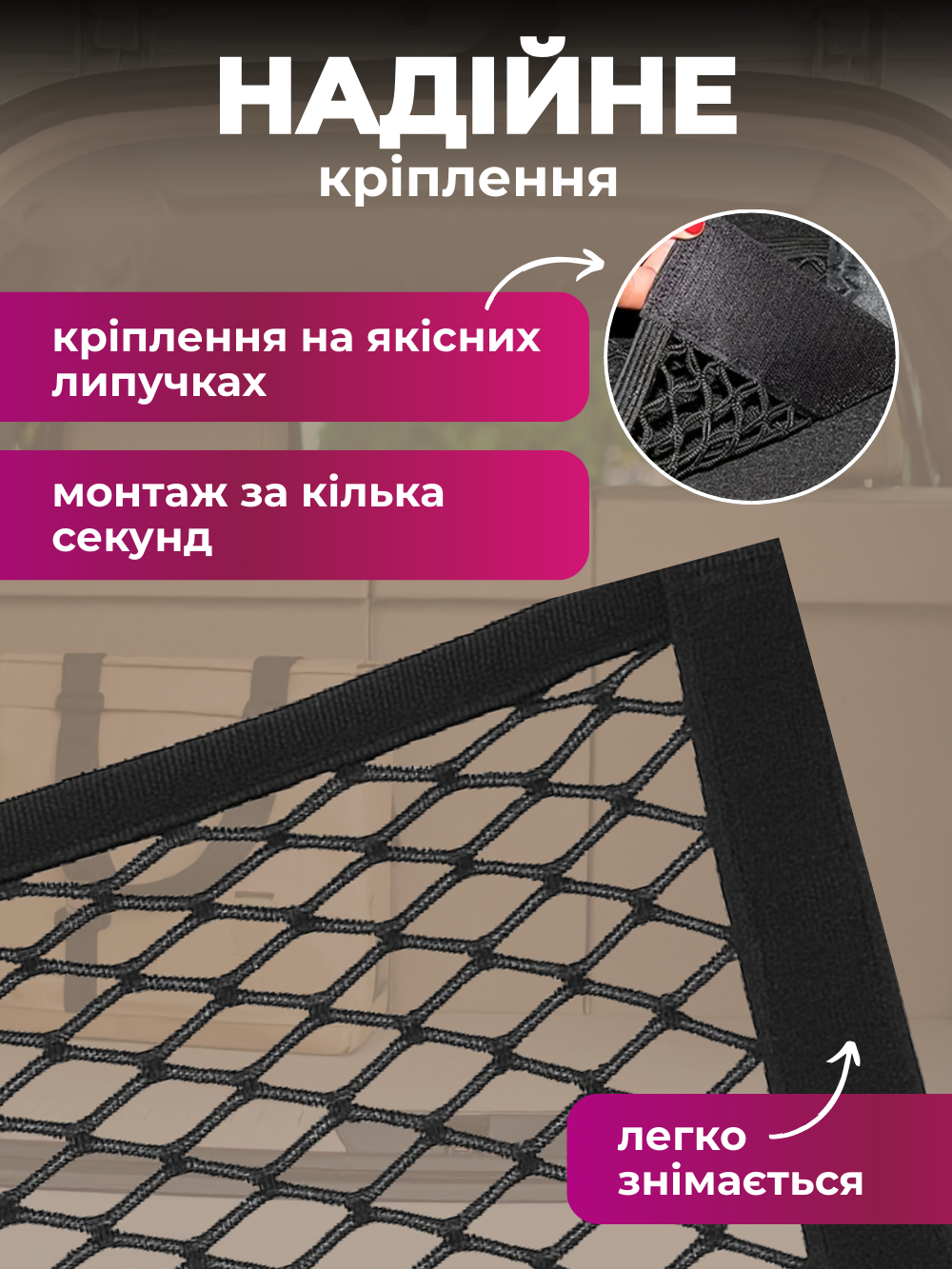 Сітка кишеня JoyPro в багажник автомобіля 60x2 5 см Чорний (107d25f6) - фото 3