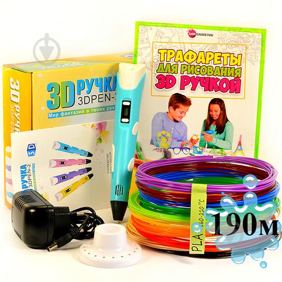 3D-ручка с Эко Пластиком (190м) c Трафаретами с LCD экраном 3D Pen 2 Original Blue