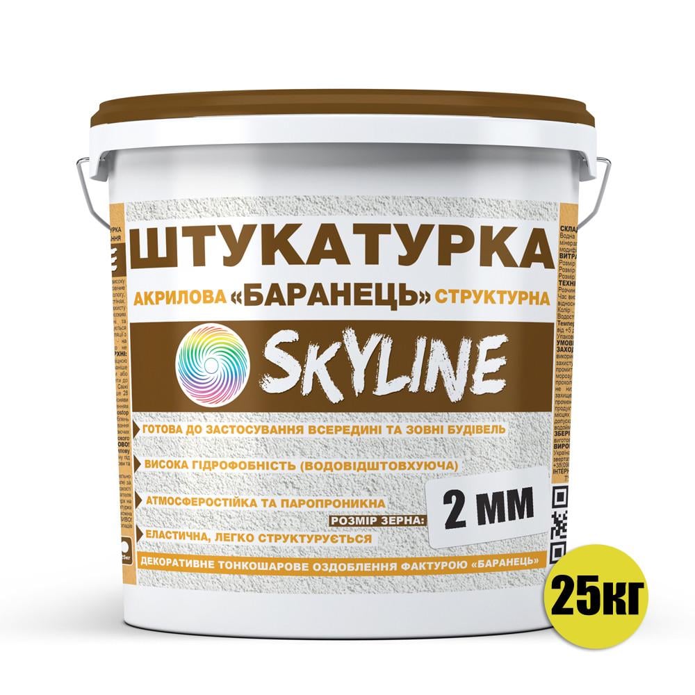 Штукатурка акрилова Skyline Баранець зерно 2 мм 25 кг - фото 2