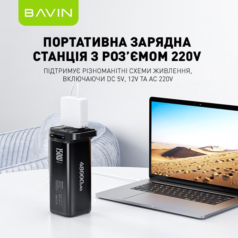 Зарядное устройство для BAVIN PC021S 150 Вт 173 Вт/ч Silver (Y-PC021S-SV) - фото 6