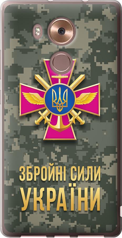 Чехол на Huawei Mate 8 ЗСУ (5269u-269-42517)