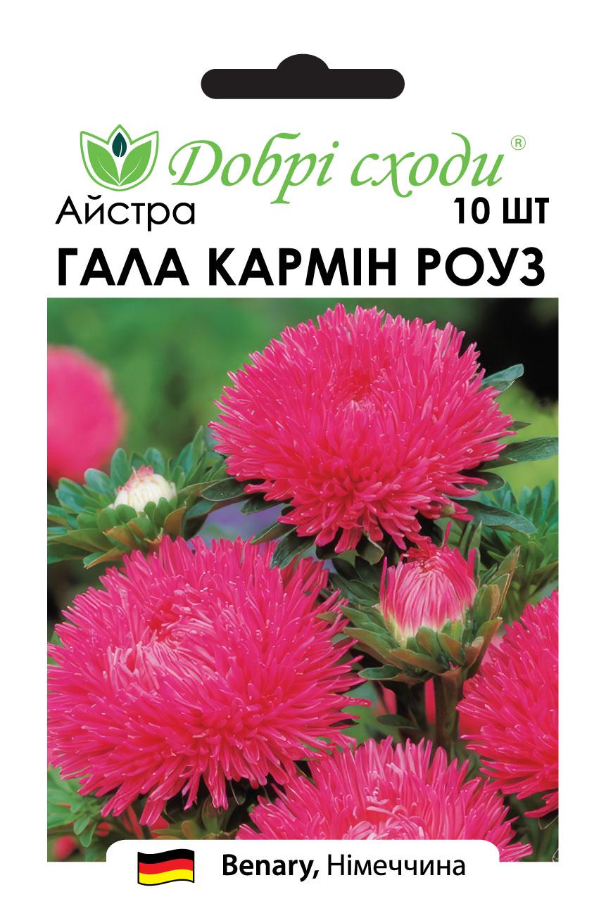Семена Астра Гала Кармин Роуз Gala Carmine Rose Добрі сходи 10 шт. (03070007)