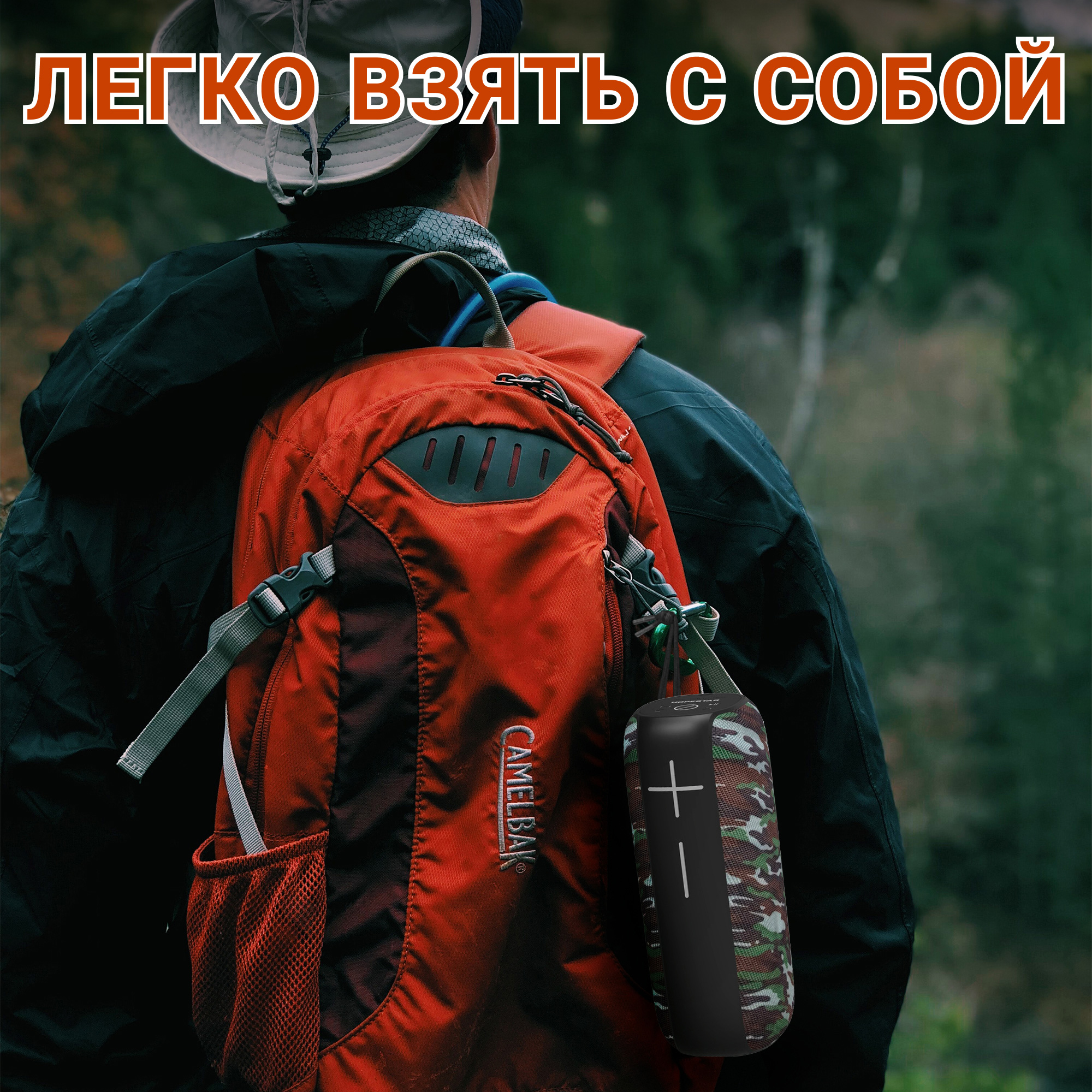 Акустическая система Hopestar P15 Pro Камуфляж - фото 15