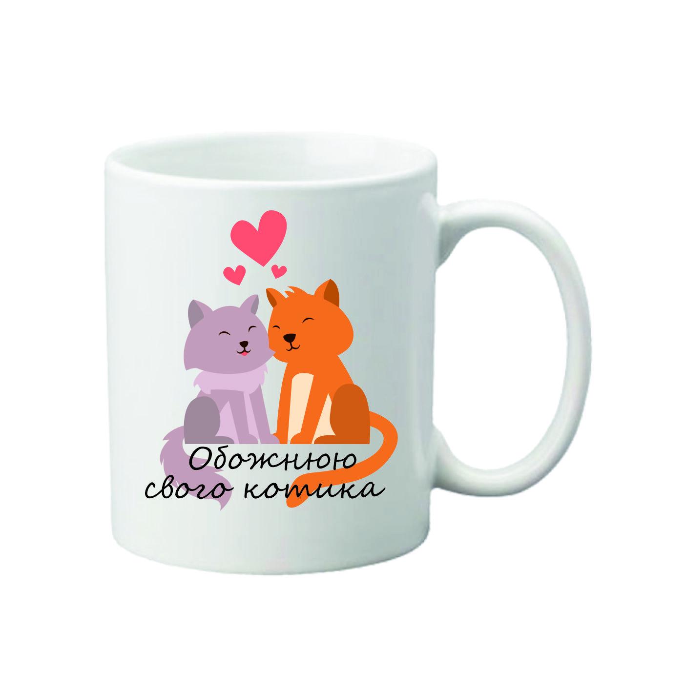 Чашка с принтом День Валентина 330 мл (23637177)