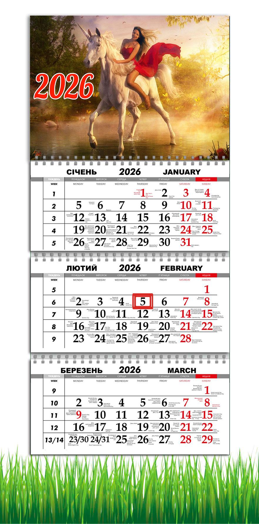 Календарь настенный квартальный на 2026 год APRIORI Символ года Лошадь на 3 пружины 30х61 см (UA4014)