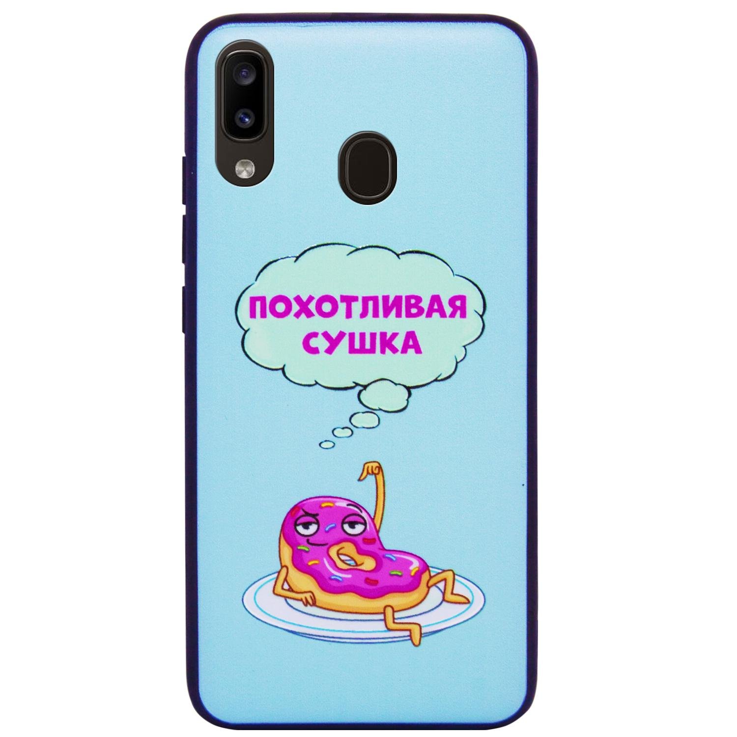 TPU + PC чохол ForFun для Samsung Galaxy A20 / A30 Похотливая сушка / Блакитний - фото 2