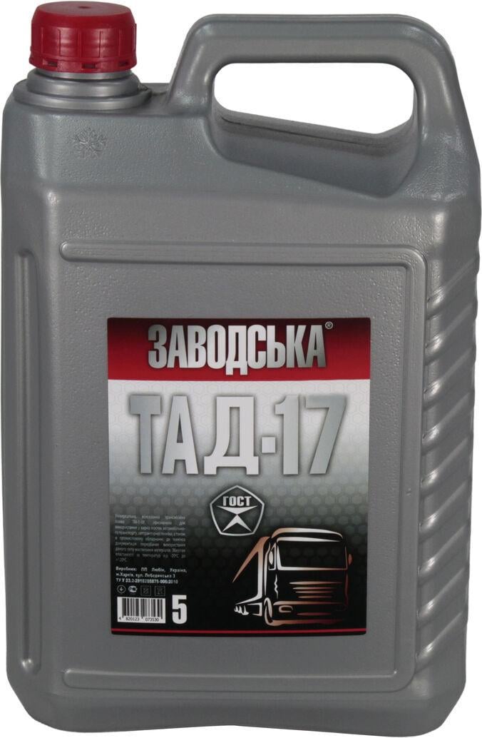 Трансмиссионное масло Заводская 80W-90 Тад-17 5 л (1400014)