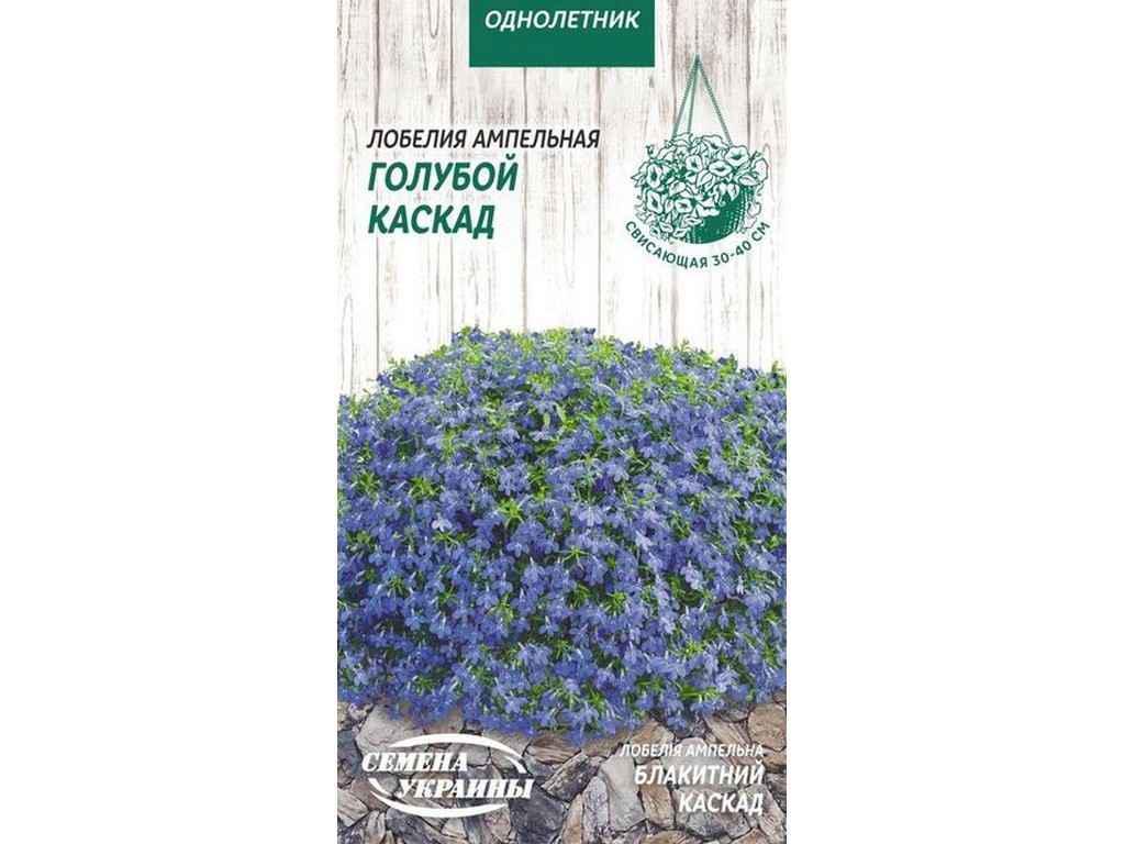 Семена Лобелия Насіння України ампельная ОД 0,05 г 10 пачек (578102)
