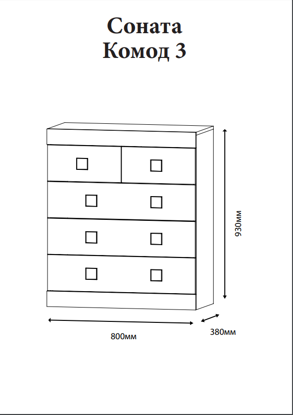 Комод Everest Соната 3 800х376х931 мм Сонома/Белый (11231) - фото 4 Комод Everest Соната 3 800х376х931 мм Сонома/Белый (11231) - фото 4